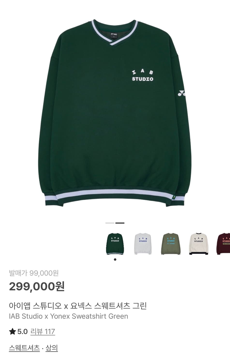 아이앱 요넥스 콜라보 XL 상품이미지6