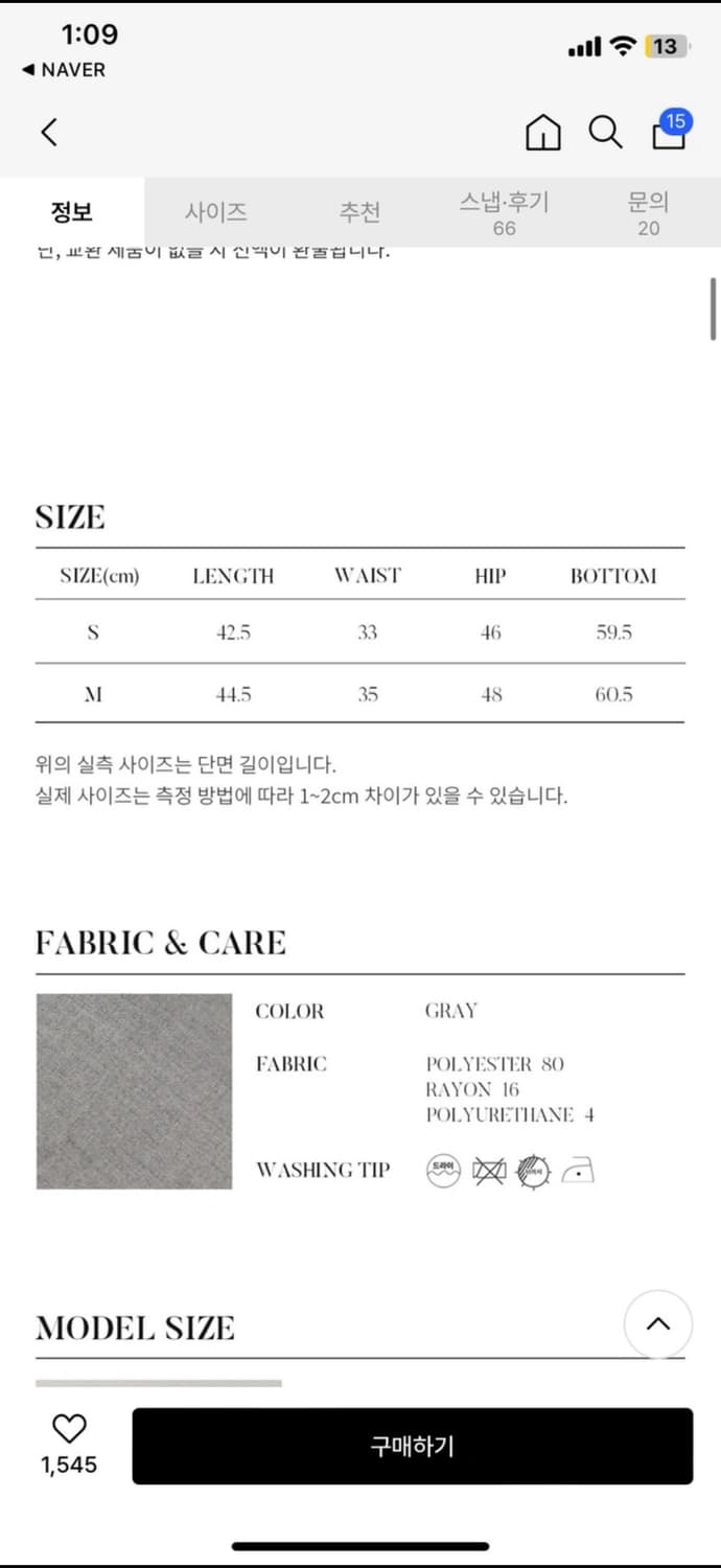 링서울 플리츠 스커트 베이지 m 상품이미지4