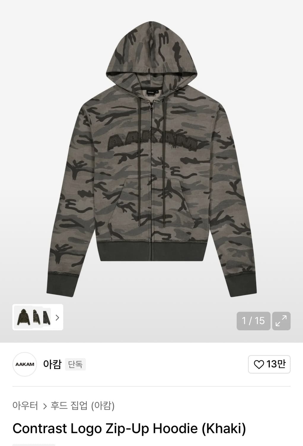 Contrast Logo Zip-Up Hoodie (Khaki) 상품이미지1
