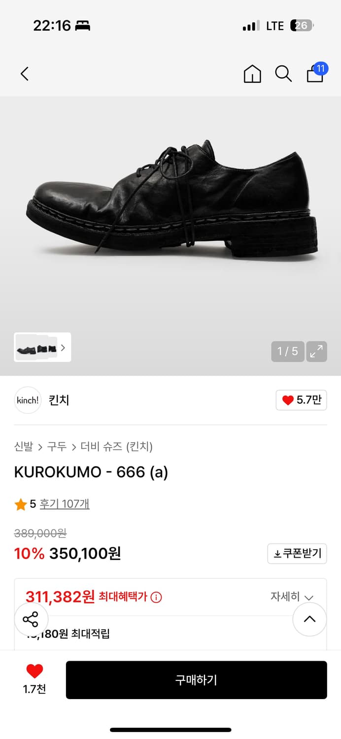 킨치 KUROKUMO - 666 (a) -290 상품이미지2