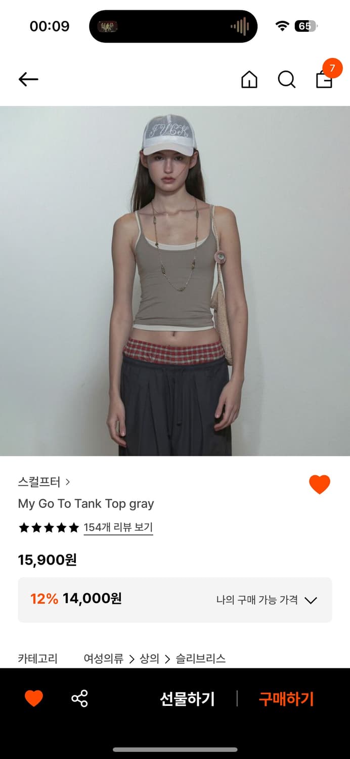 스컬프터 마이 고 투 탱크탑 M 아이스그레이/그레이 상품이미지1