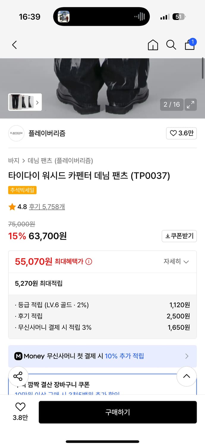 플레이버리즘 타이다이 워시드 팬츠 상품이미지5