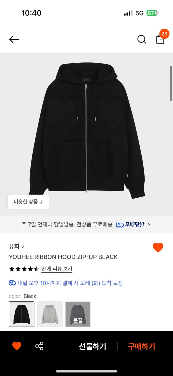 유희 후드집업 상품이미지1