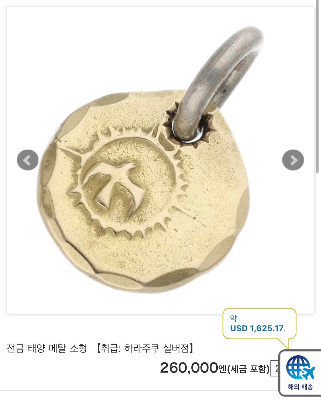 Goro’s 고로스 금메탈(소) 현행 상품이미지1