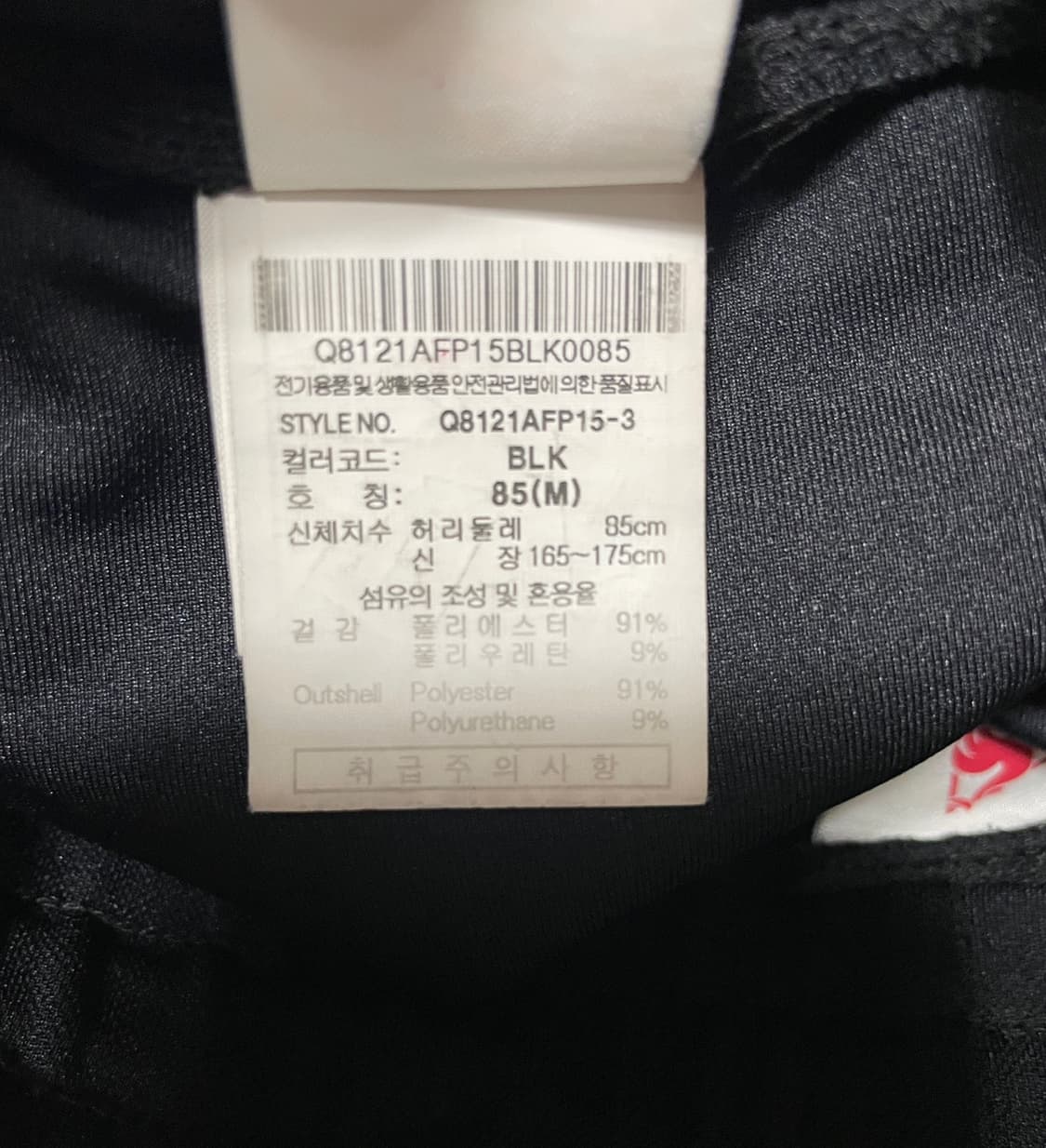 르꼬끄 트레이닝 팬츠 상품이미지9