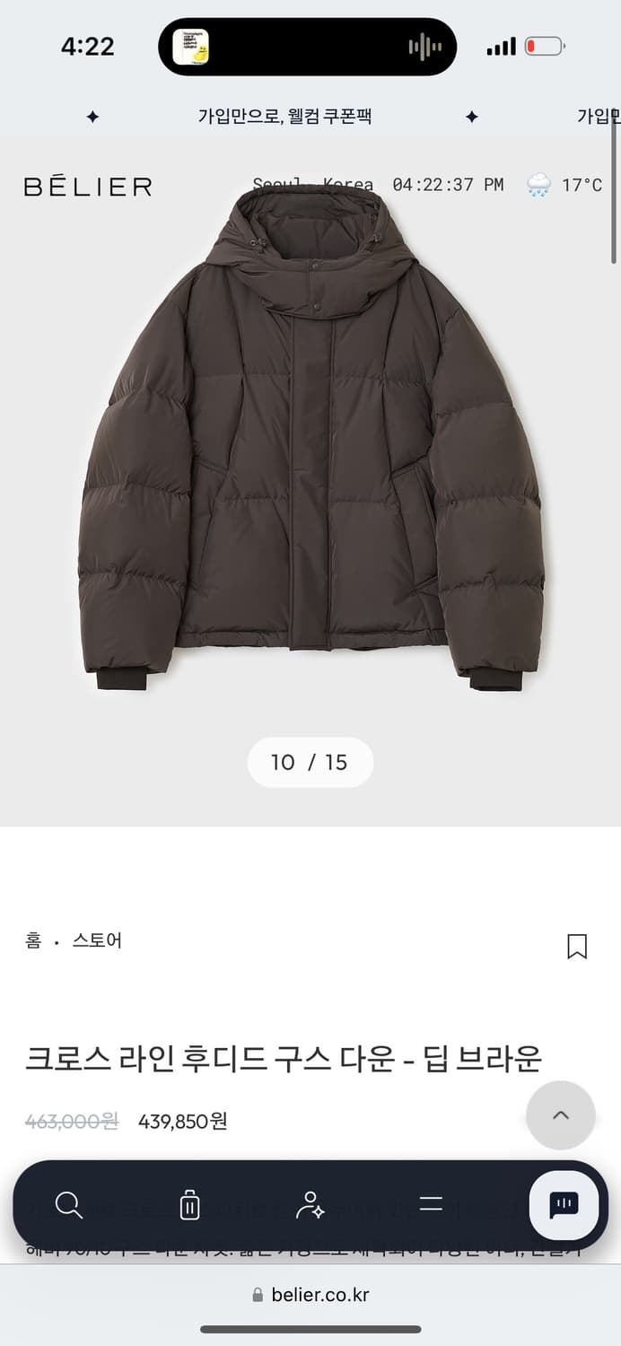 벨리에 크로스 라인 후기드 구스다운 - 딥브라운 24fw 04 상품이미지1