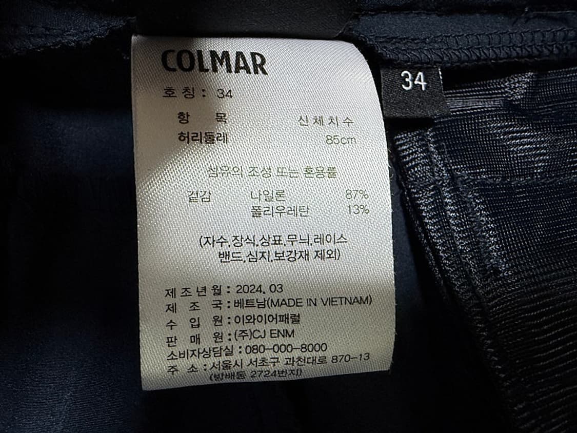 콜마르 여름용 냉감 골프바지 남성용 34인치 상품이미지7