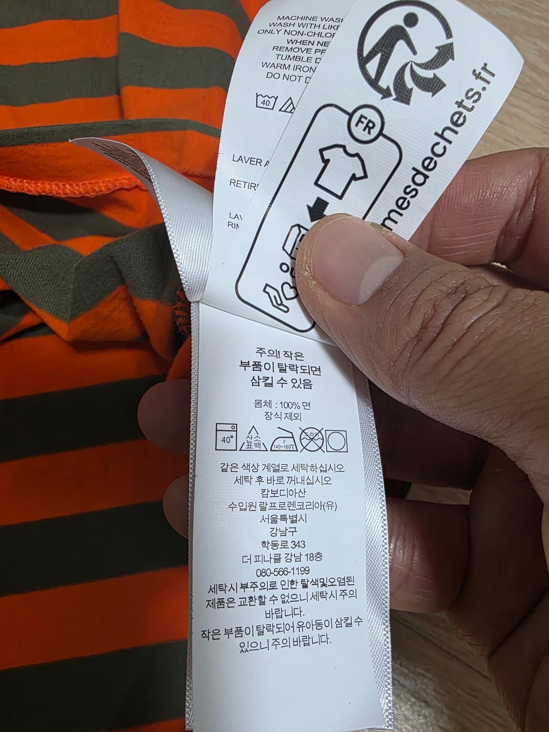 폴로랄프로렌 스트라이프 반팔티 L 상품이미지10