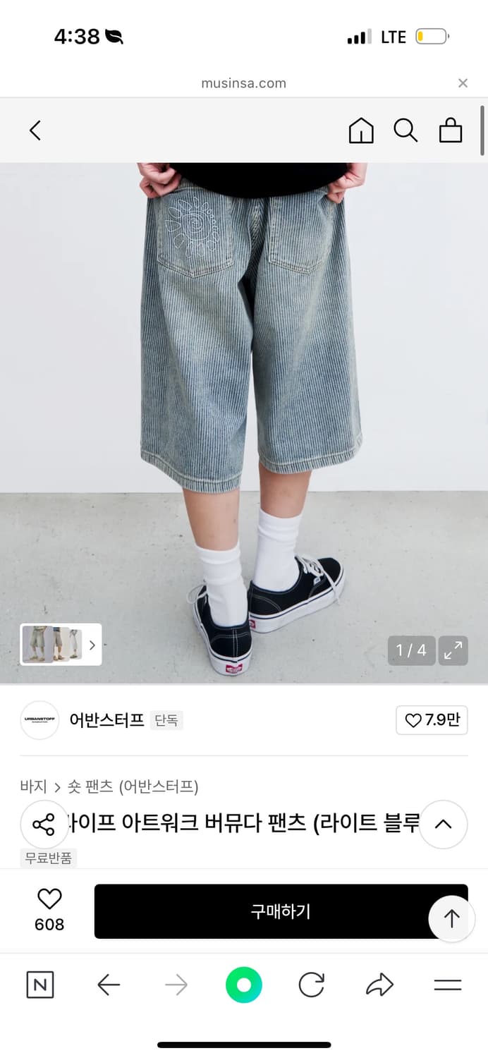 어반스터프 버뮤다 상품이미지2
