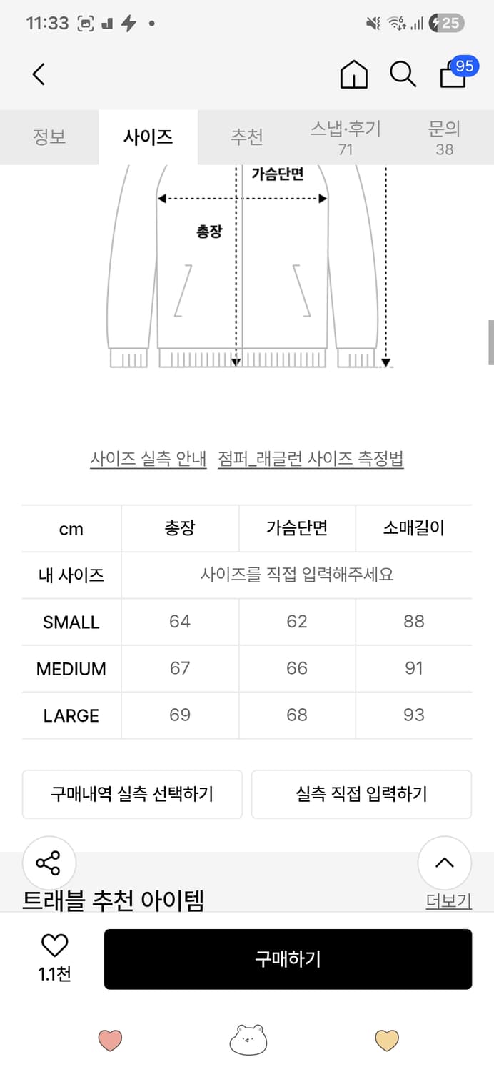 트래블 라인 져지 자켓 바지 세트 블랙 상품이미지2