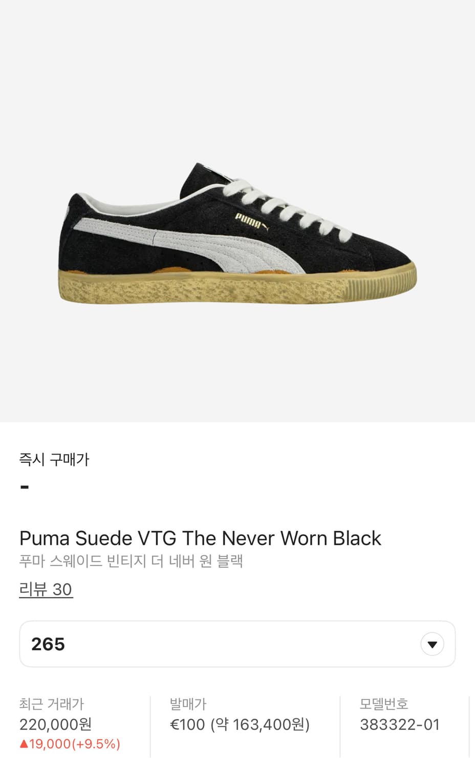 푸마 puma 스웨이드 VTG 더 네버 원 블랙 260 상품이미지1