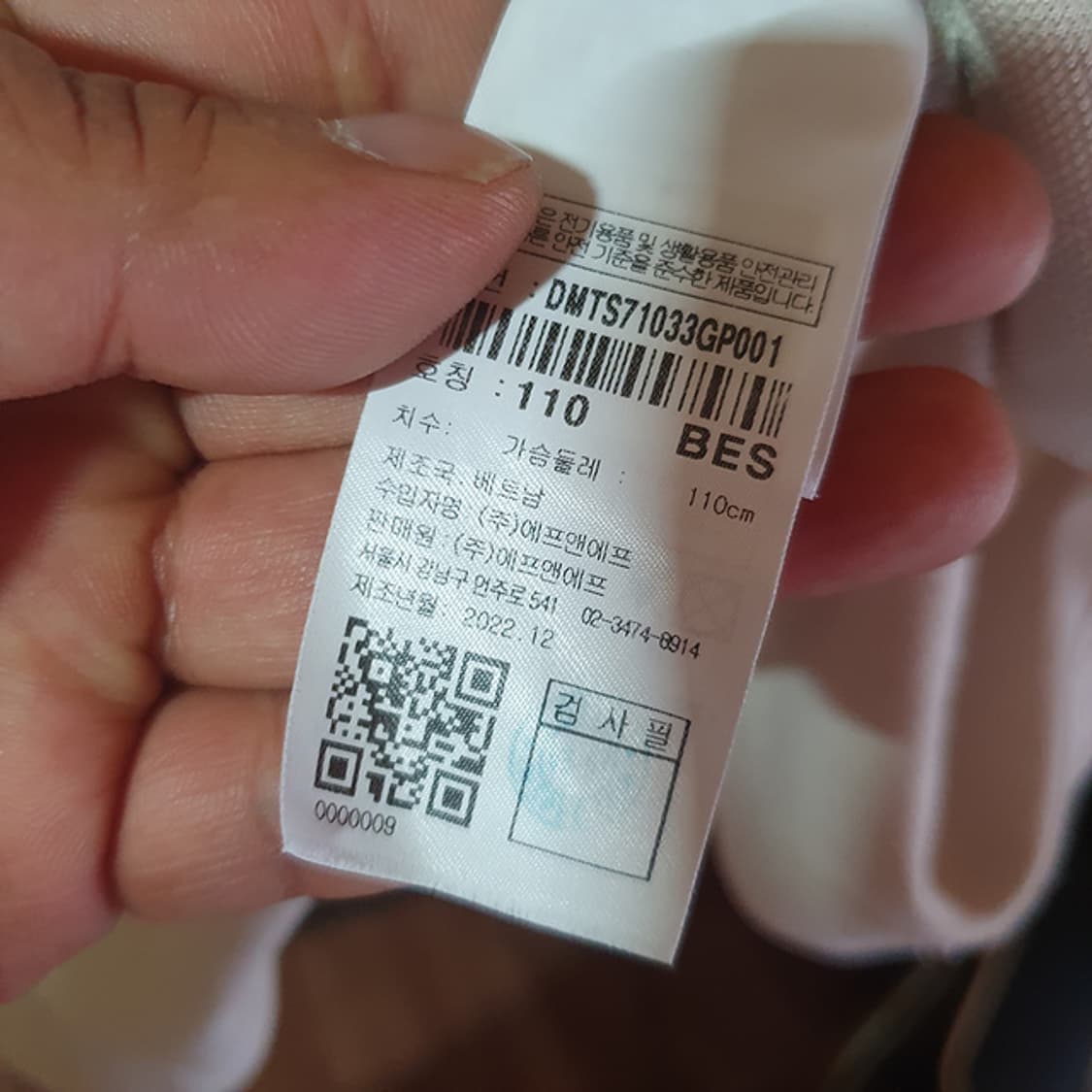 디스커버리 반팔 카라티110 상품이미지4