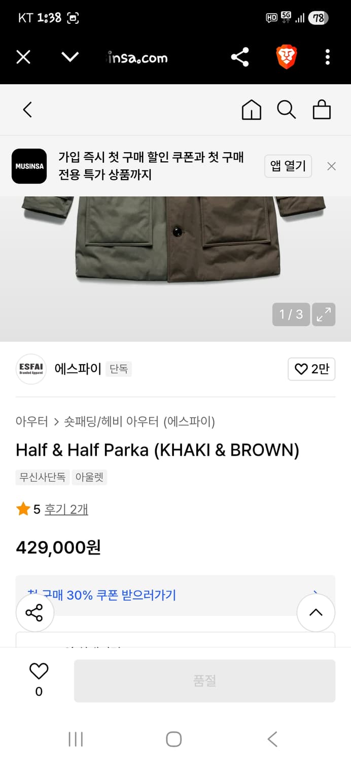 에스파이 투톤 사파리 하프 덕다운 패딩파카 m 상품이미지7