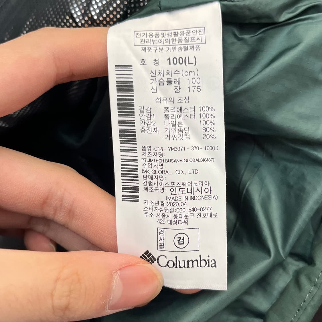 콜롬비아 남성 튜브 구스다운 경량패딩 (L) 상품이미지5