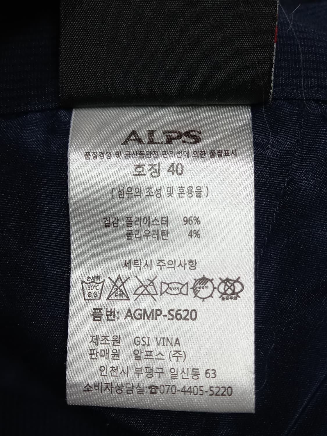 40 ALPS 여름용 스판 아웃도어팬츠 네이비 40-37 상품이미지9
