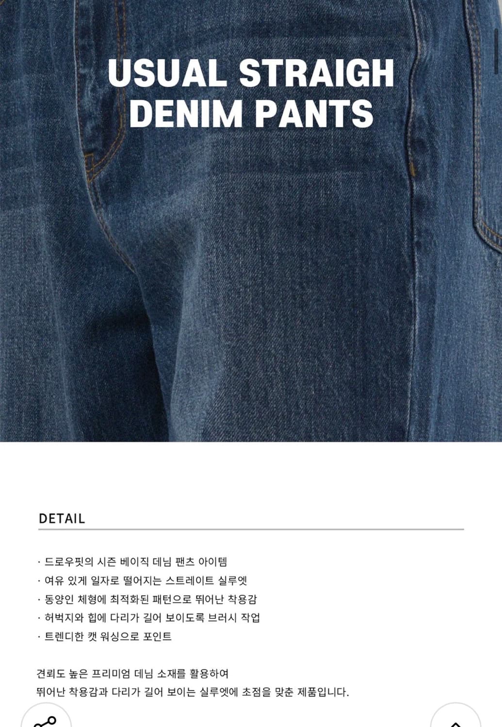 (새상품)(XL) 드로우핏 유주얼 스트레이트 데님 팬츠 [WHITE] 상품이미지2