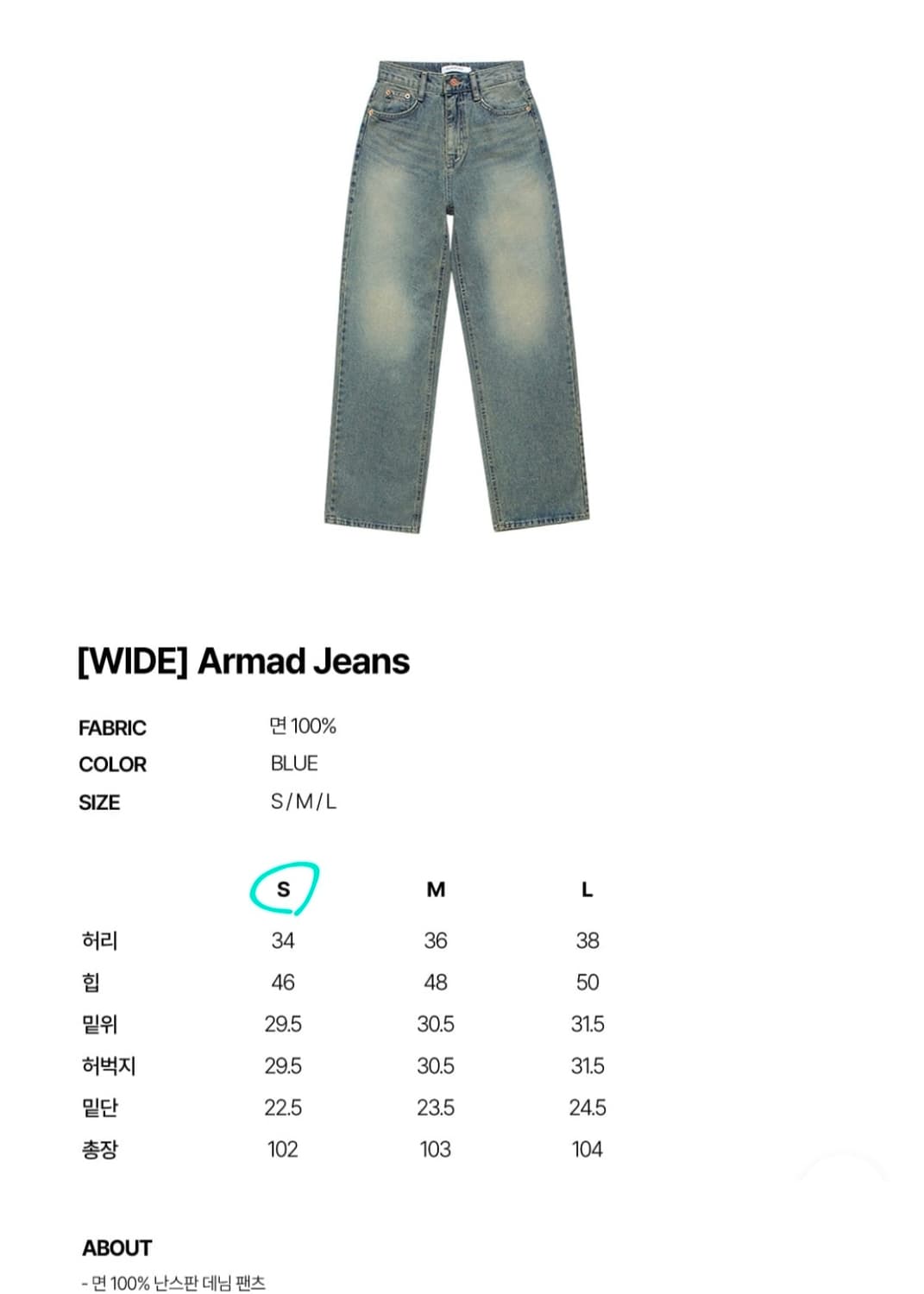 판도라핏 WIDE Armad Jeans 와이드 진 데님 청바지 블루 S 상품이미지4