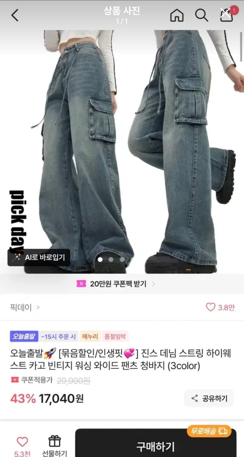 픽데이 데님 빈티지 워싱 진청 카고팬츠 상품이미지1
