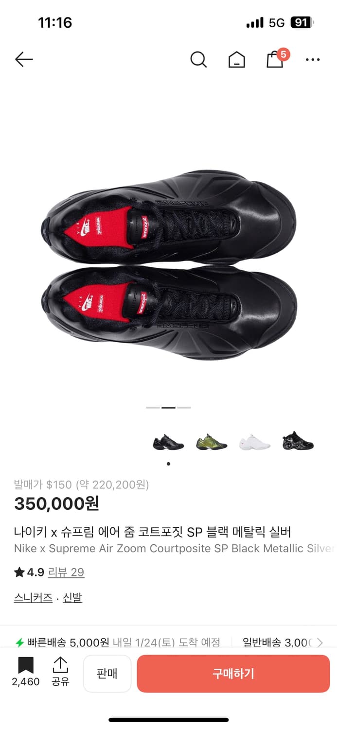 나이키 슈프림 에어 줌 코즈포짓 블랙 275 상품이미지1