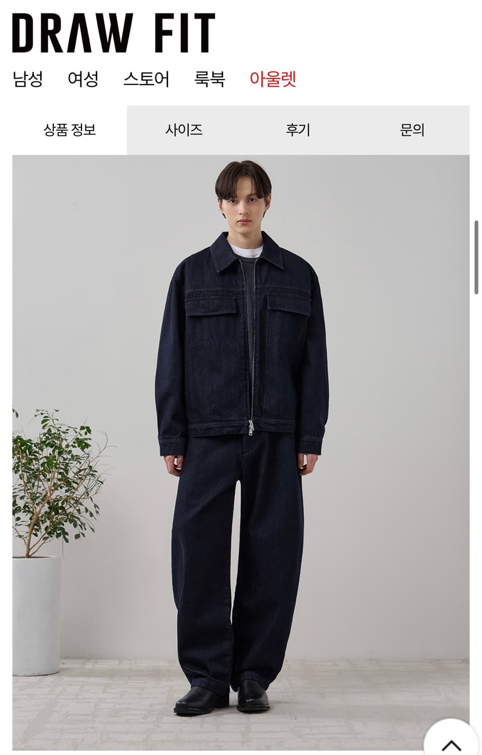 (새상품)(M) 드로우핏 와이드 트위스트 데님 팬츠 DEEP INDIGO 상품이미지4