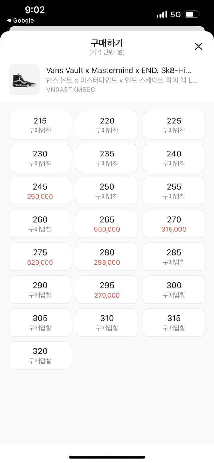 반스 볼트 x 마스타마인드 x 엔드스케이트 하이 270 상품이미지2