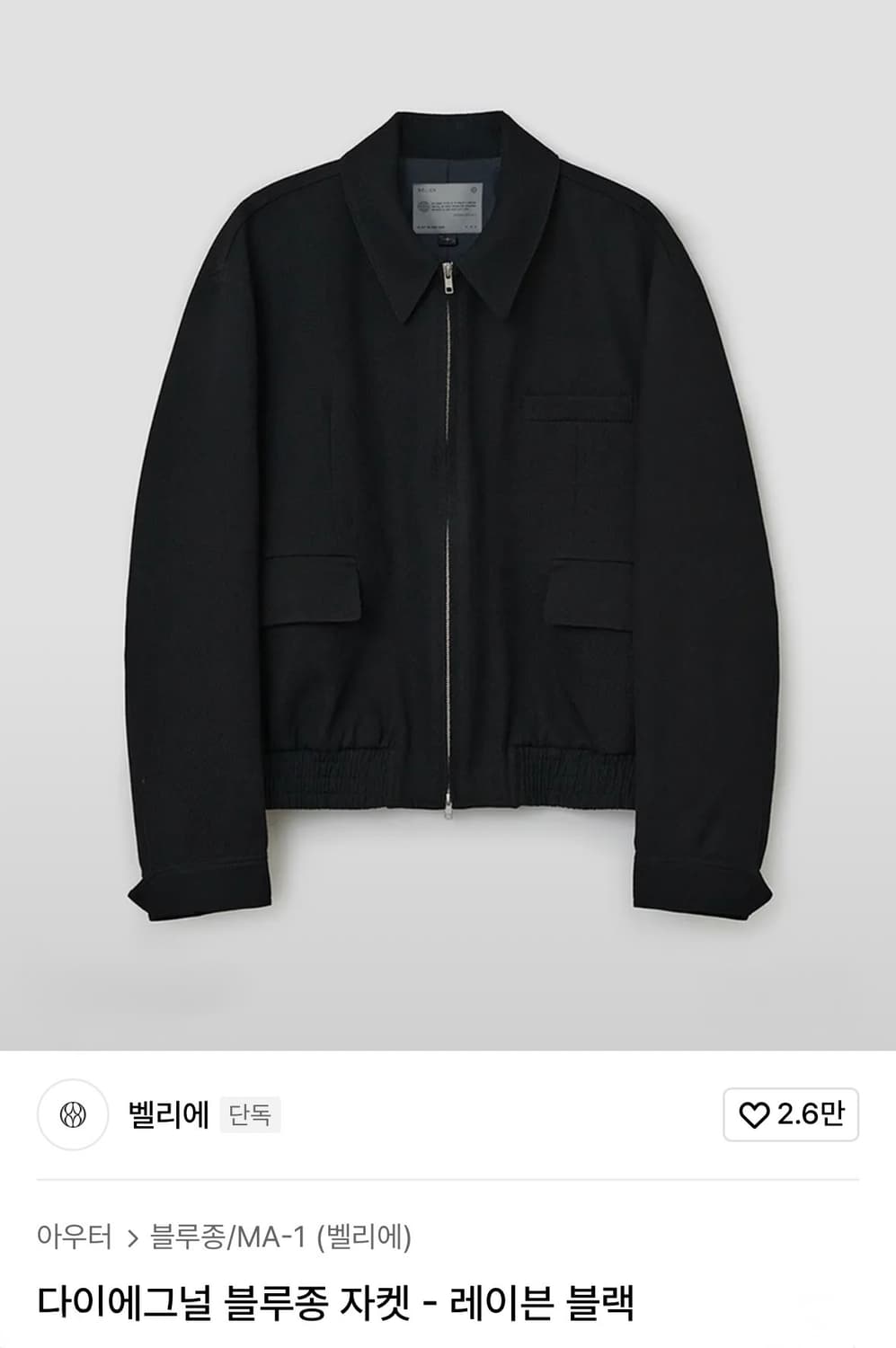 [벨리에] 다이에그널 블루종 자켓 레이븐블랙 M(100)사이즈 상품이미지1