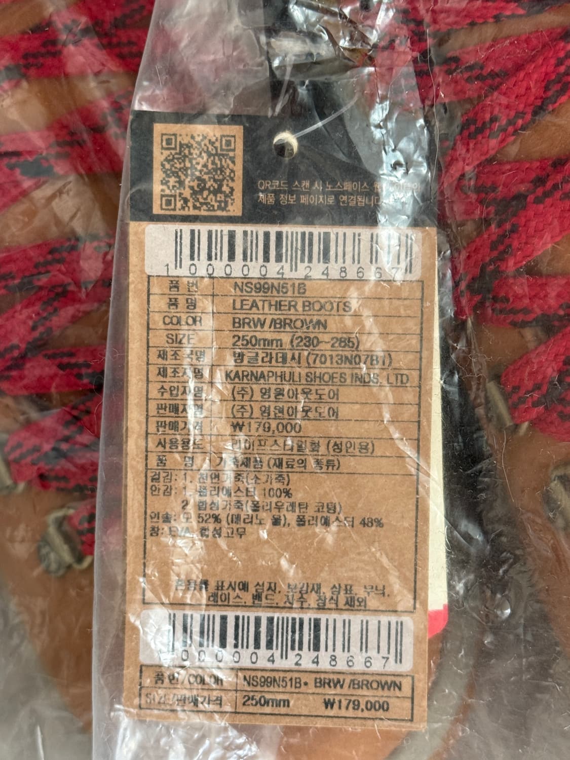 [새상품] 노스페이스 레더부츠 250 상품이미지5