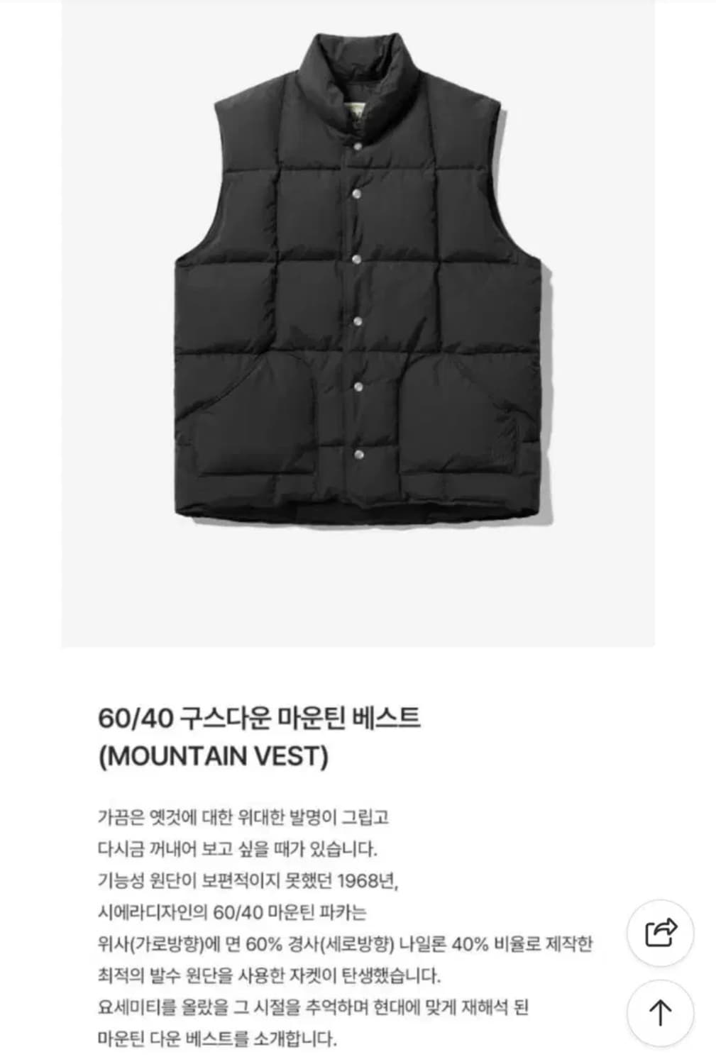 [L] 시에라디자인 60/40 구스다운 베스트 상품이미지7