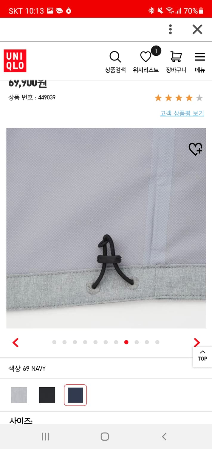 유니클로 블럭테크 파카 바람막이 blocktech 블록 상품이미지8