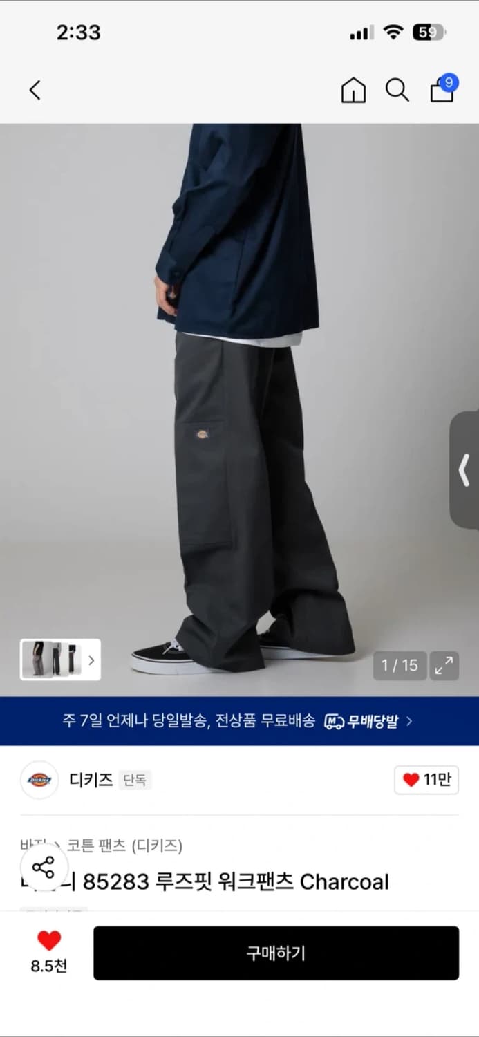 디키즈 85283 루즈핏 워크팬츠 33 상품이미지1