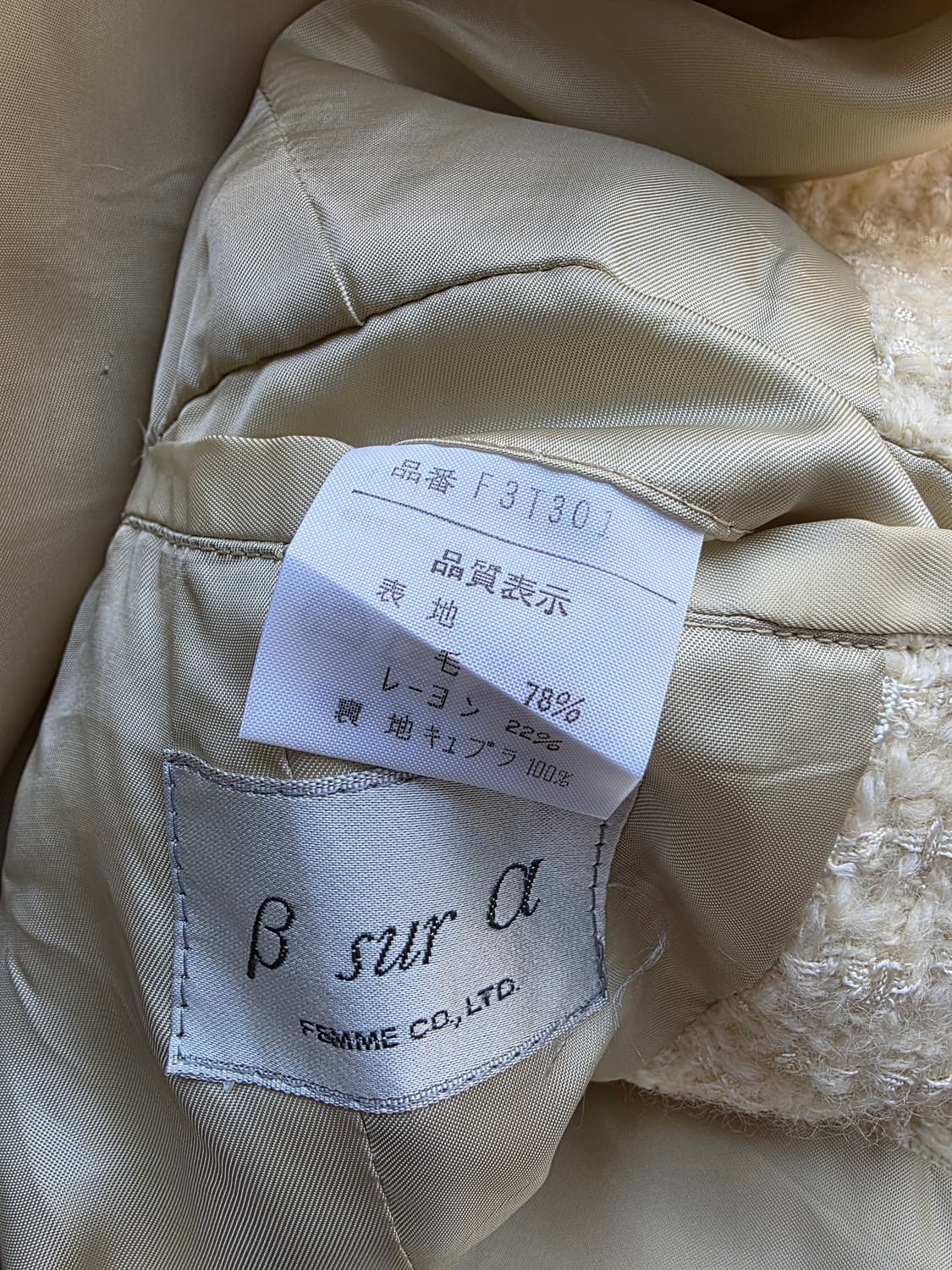 아이보리 트위드 셋업  상품이미지5