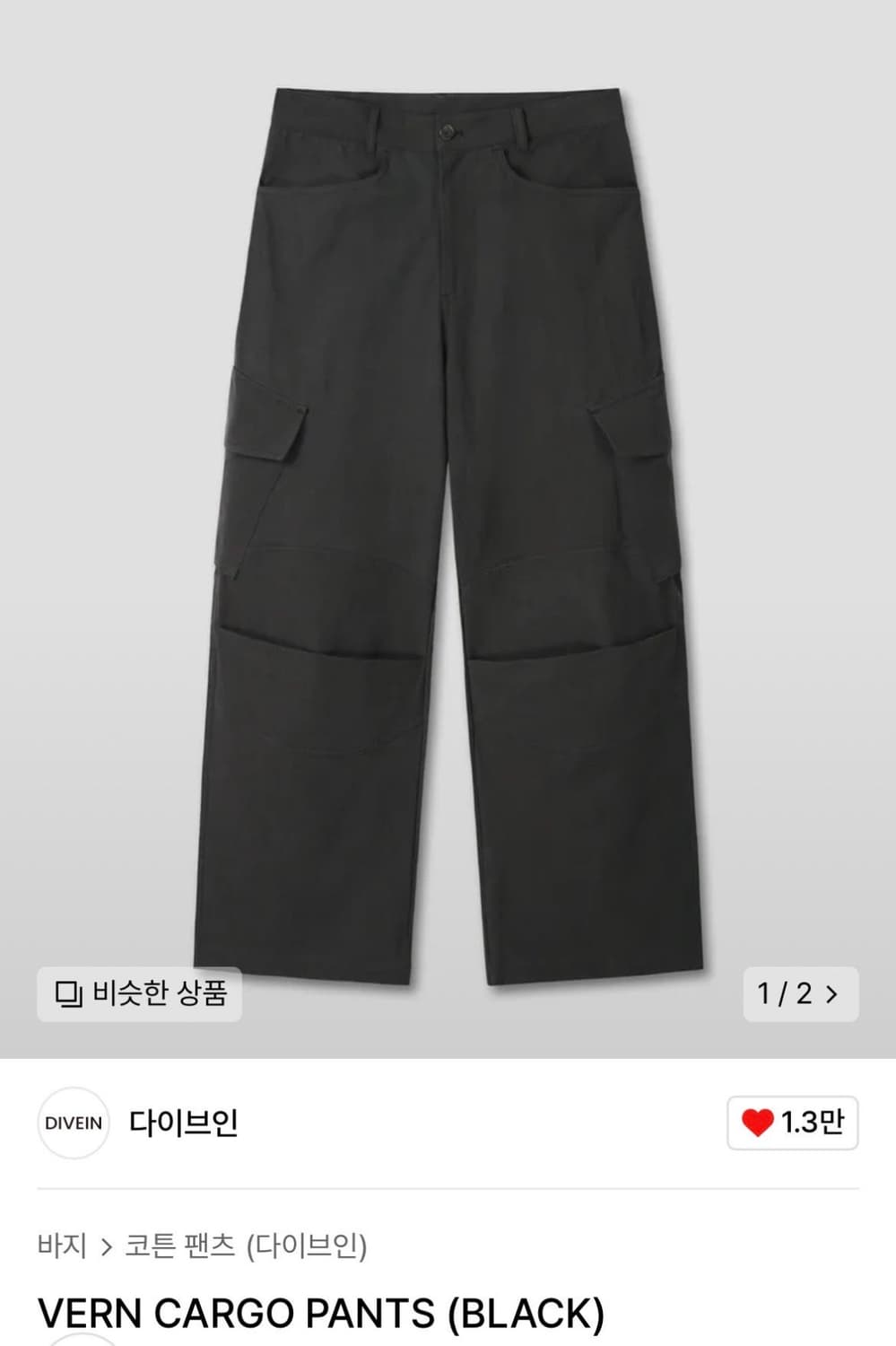 다이브인 베른카고팬츠 0사 상품이미지1