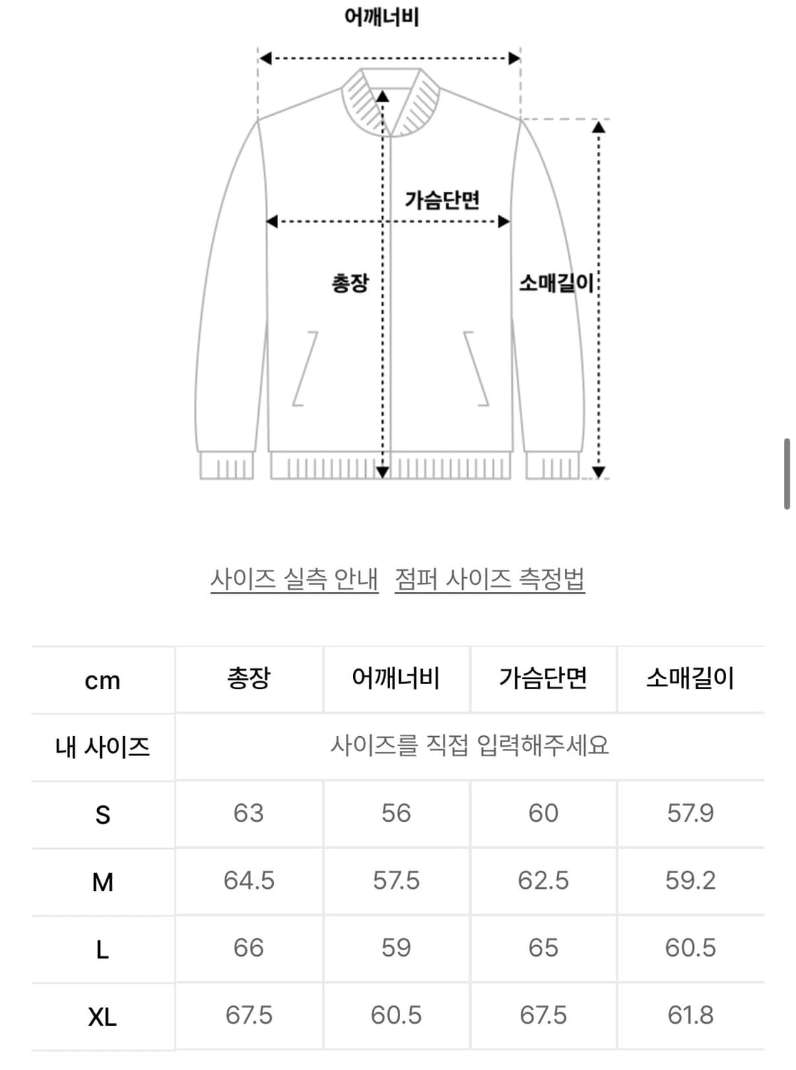 [L] 쿠어 카치온 워시드 트리밍 카라 점퍼 (워시드블랙) 상품이미지9