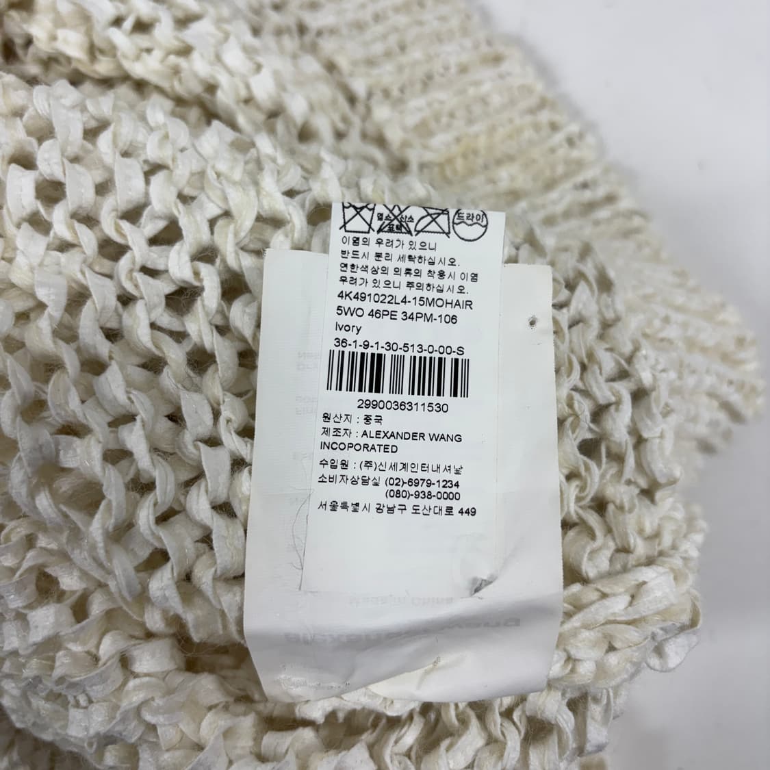 알렉산더왕 니트  상품이미지8