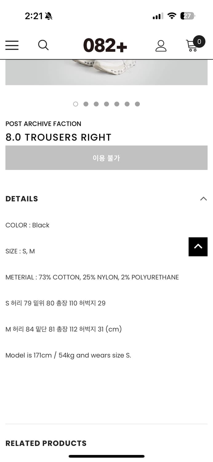 paf 8.0 trousers right 상품이미지2