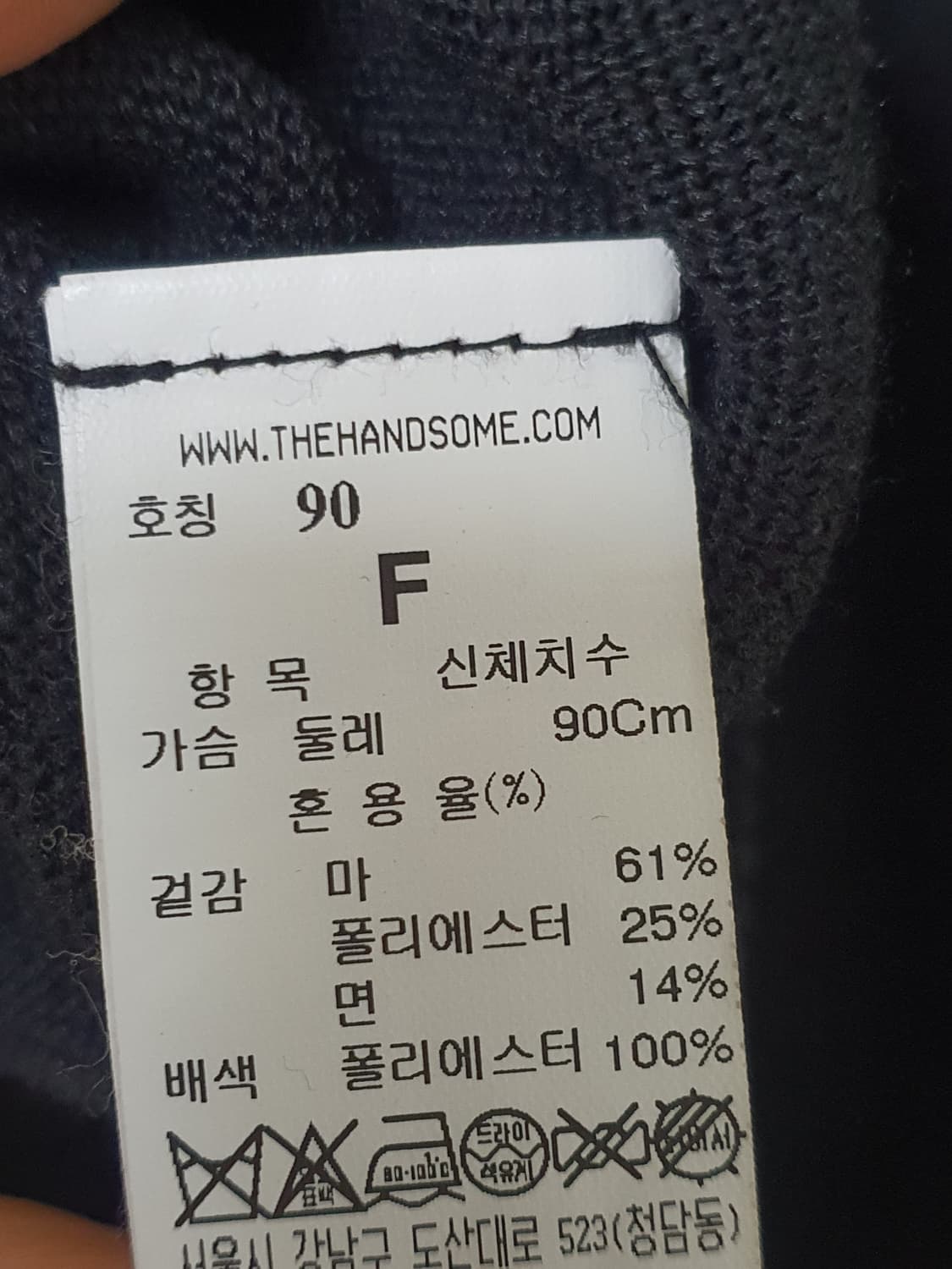 더한섬 시스템 SYSTEM 벌룬 소매 니트 탑 사이즈 90 F 상품이미지9