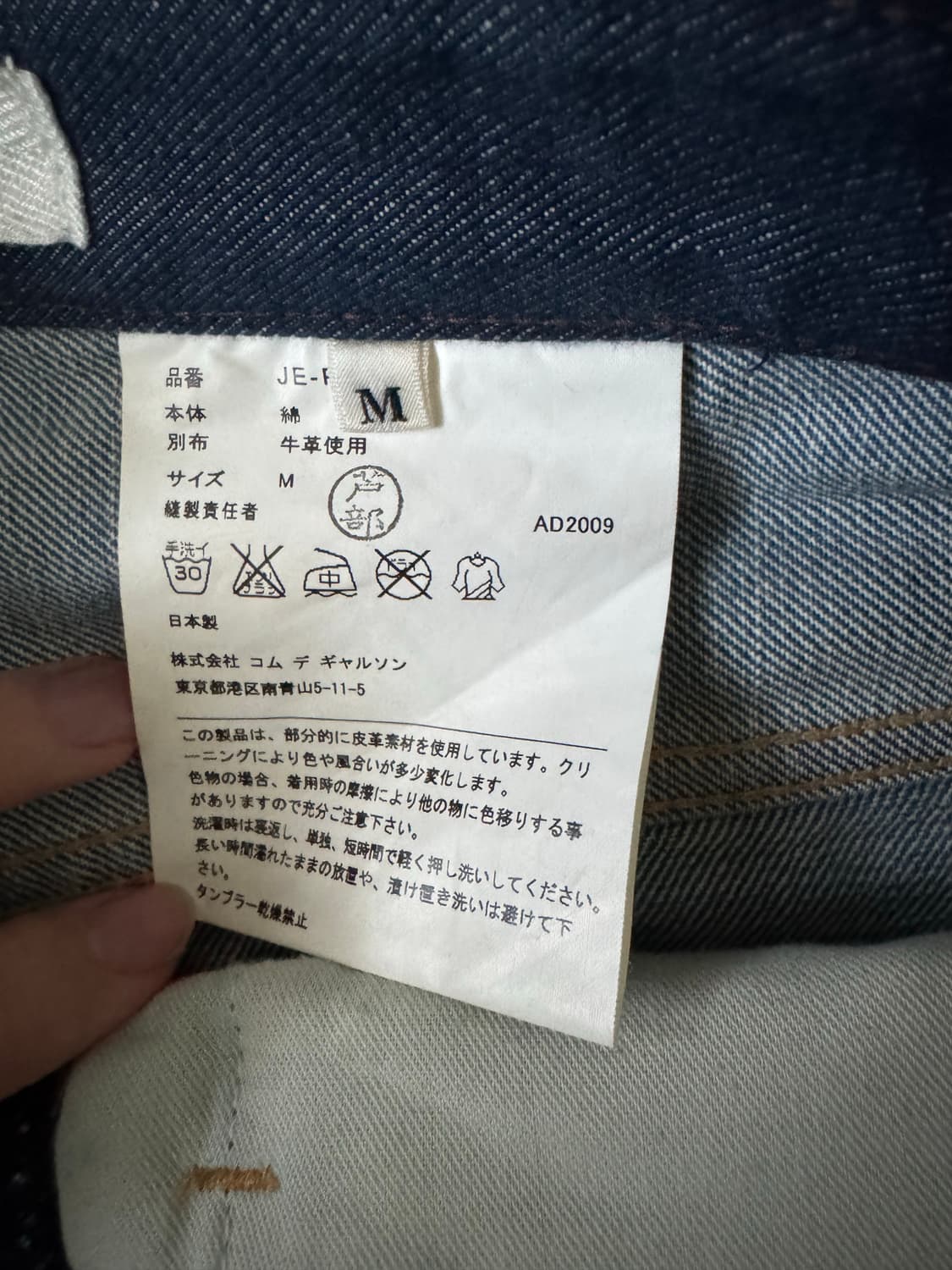 준야 와타나베 레더 패치 데님 상품이미지6