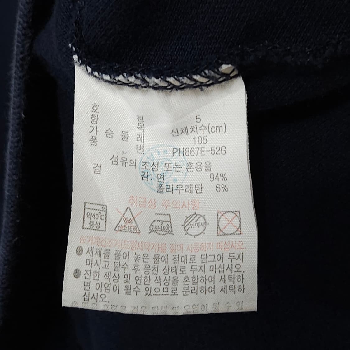 라코스테 네이비 스트라이프 오픈카라티 105 상품이미지3
