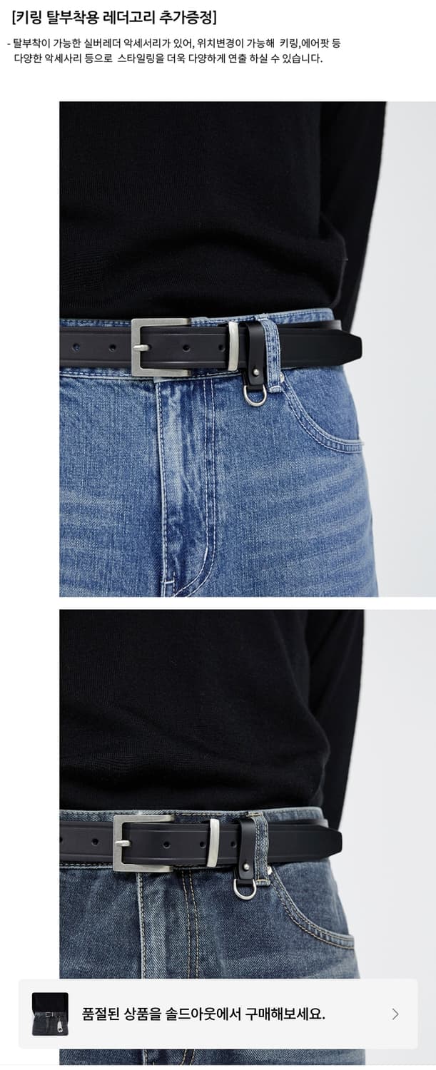 [26~28]베라펠레 미니멀 레더 벨트 - 모던 블랙 상품이미지2