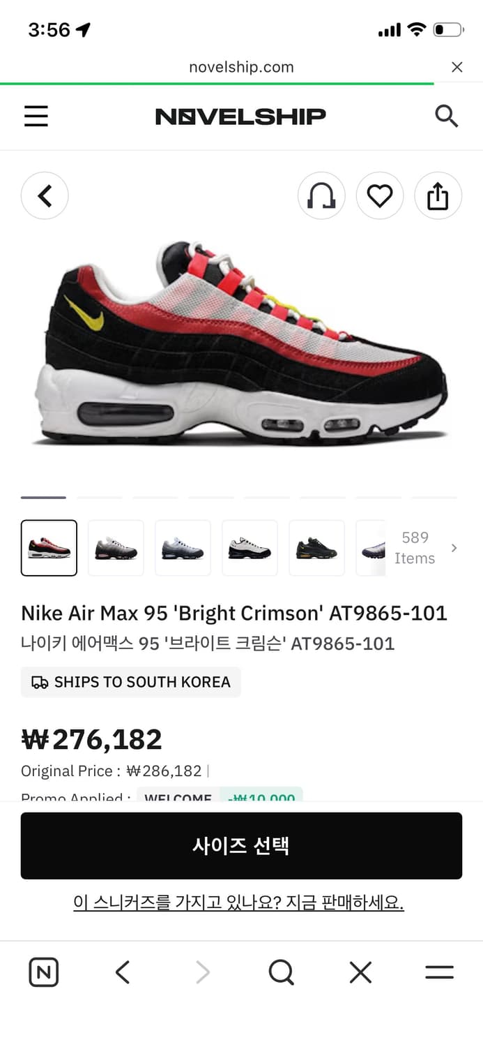나이키 에어맥스 95 브라이트 크림슨 265 상품이미지1