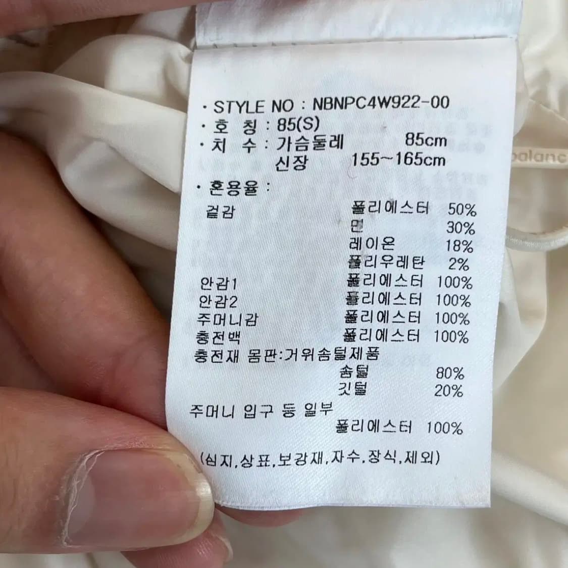 뉴발란스 여성 거위털 패딩 85(S) 상품이미지5
