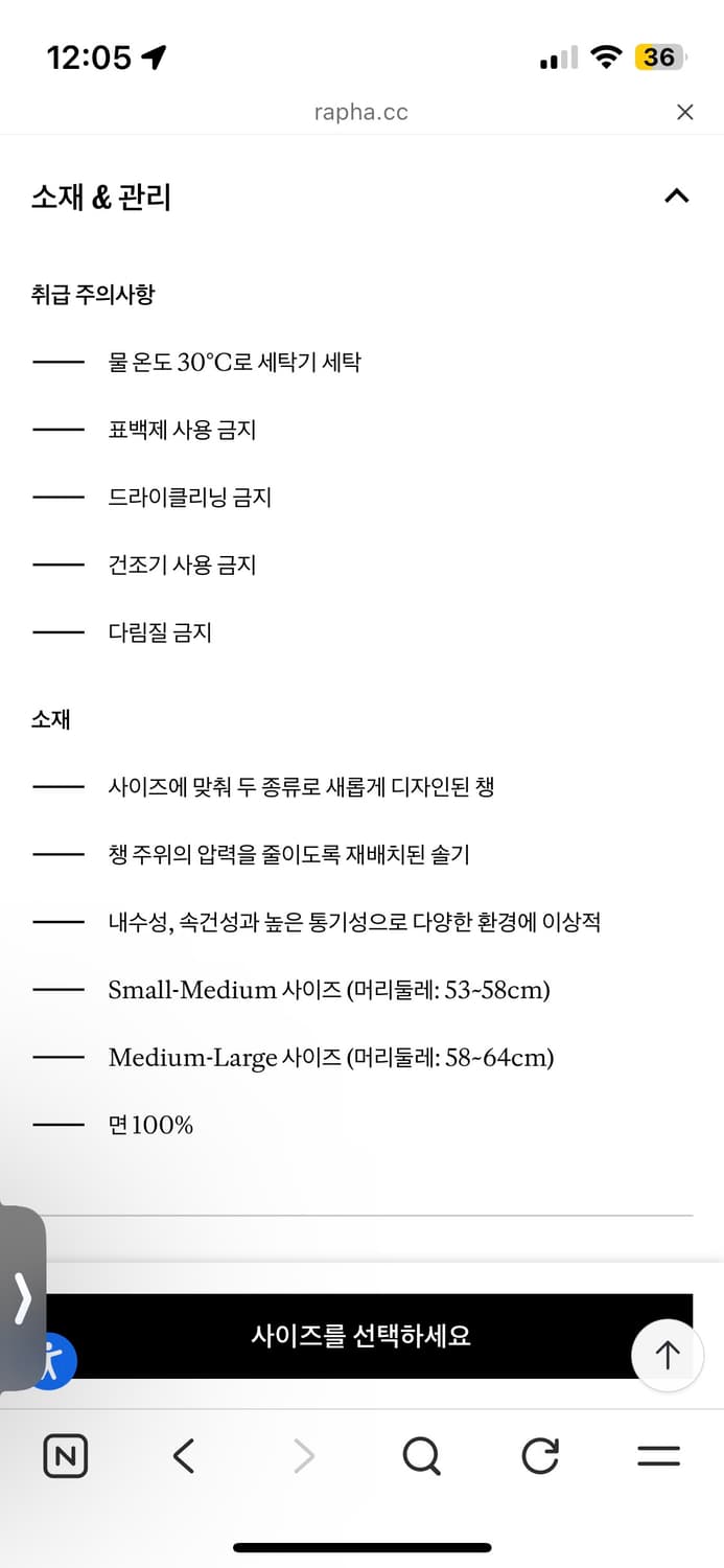 라파 RAPHA CAP II 블랙 사이클링 캡 모자 자전거 쪽모자 상품이미지6