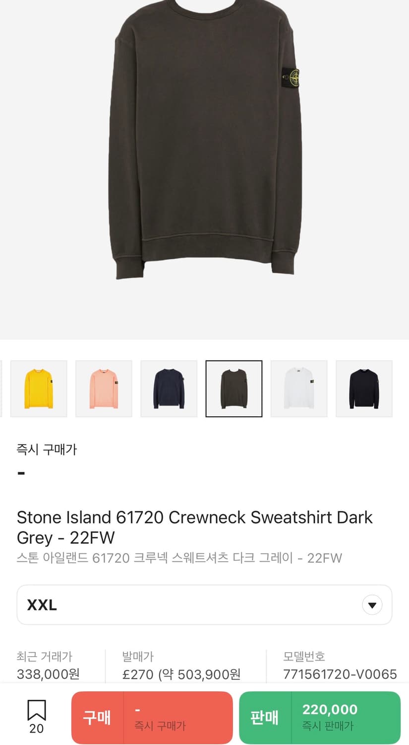 [XXL] 스톤 아일랜드 61720 크루넥 스웨트셔츠 다크 그레이 상품이미지1