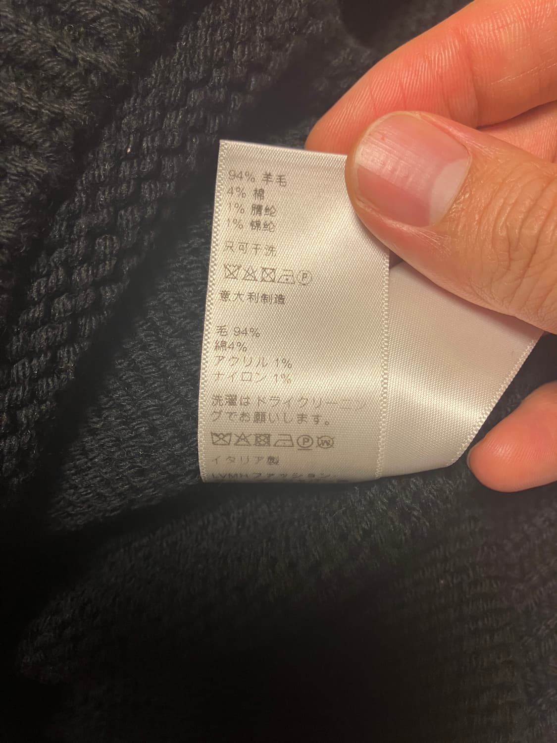 셀린느 뷔 삐에로 니트 블랙 M 상품이미지6