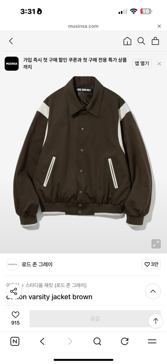 로드존그레이 바시티 cotton varsity jacket brown 상품이미지1