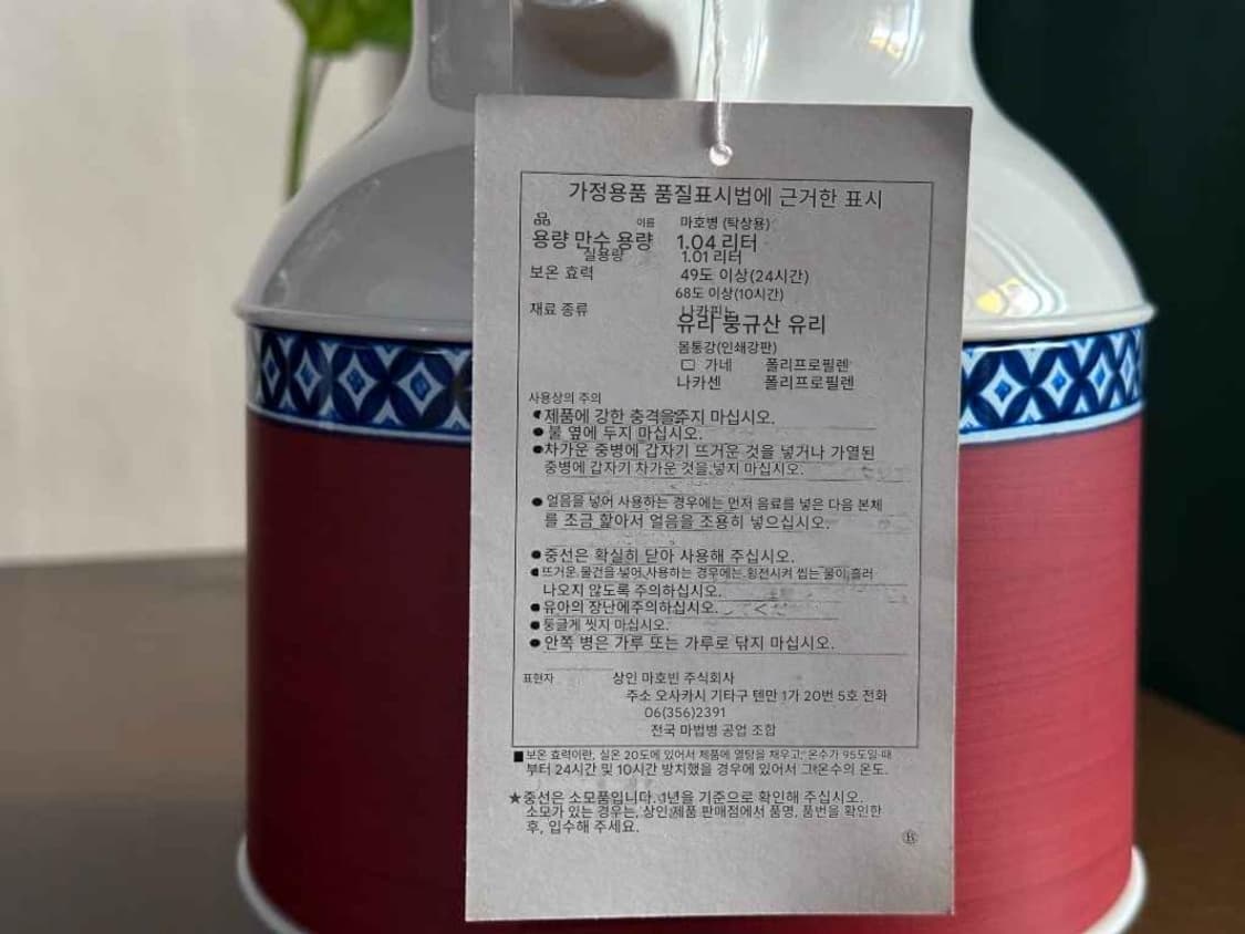 새상품 | 조지루시(ZOJIRUSHI) 보온포트 | 일본빈티지 상품이미지4