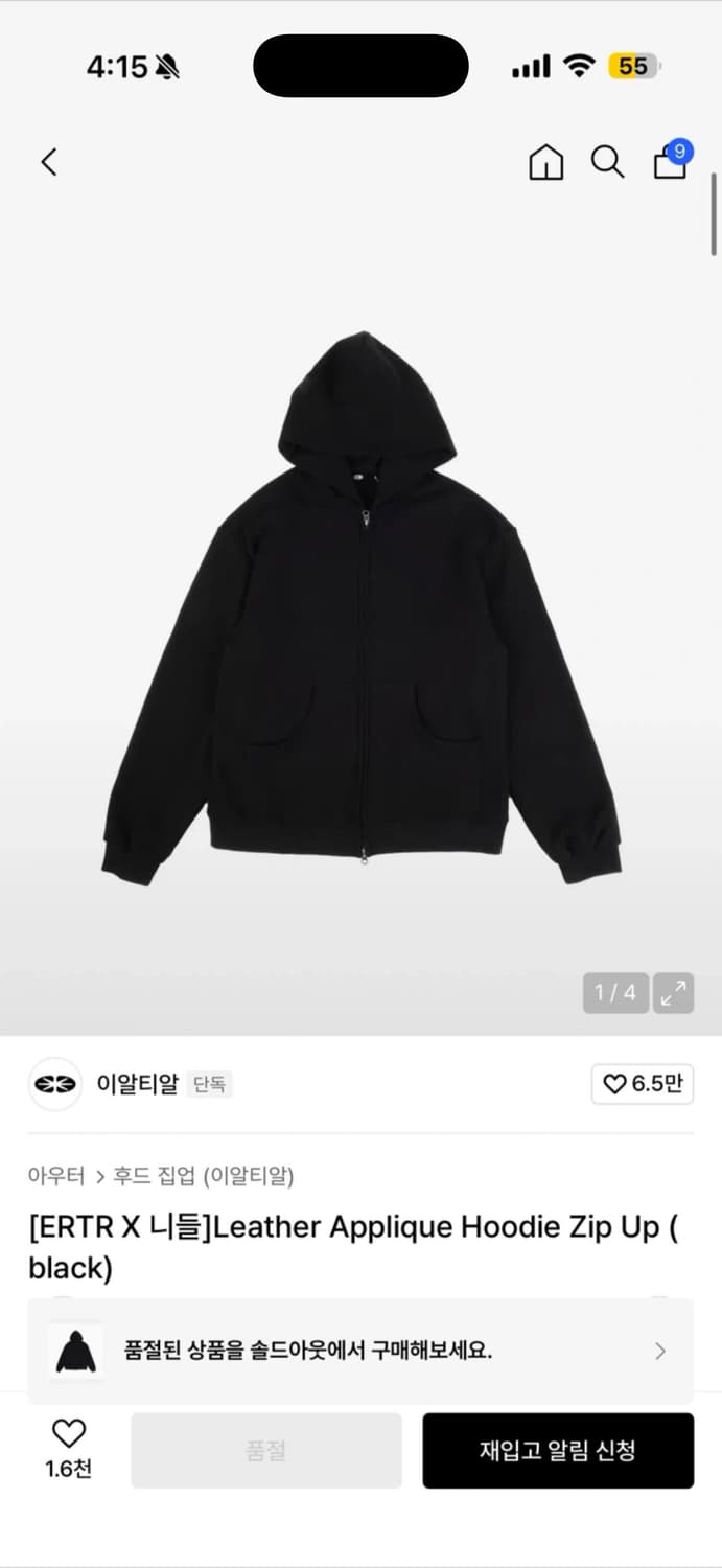 이알티알 니들스 후드집업 상품이미지1