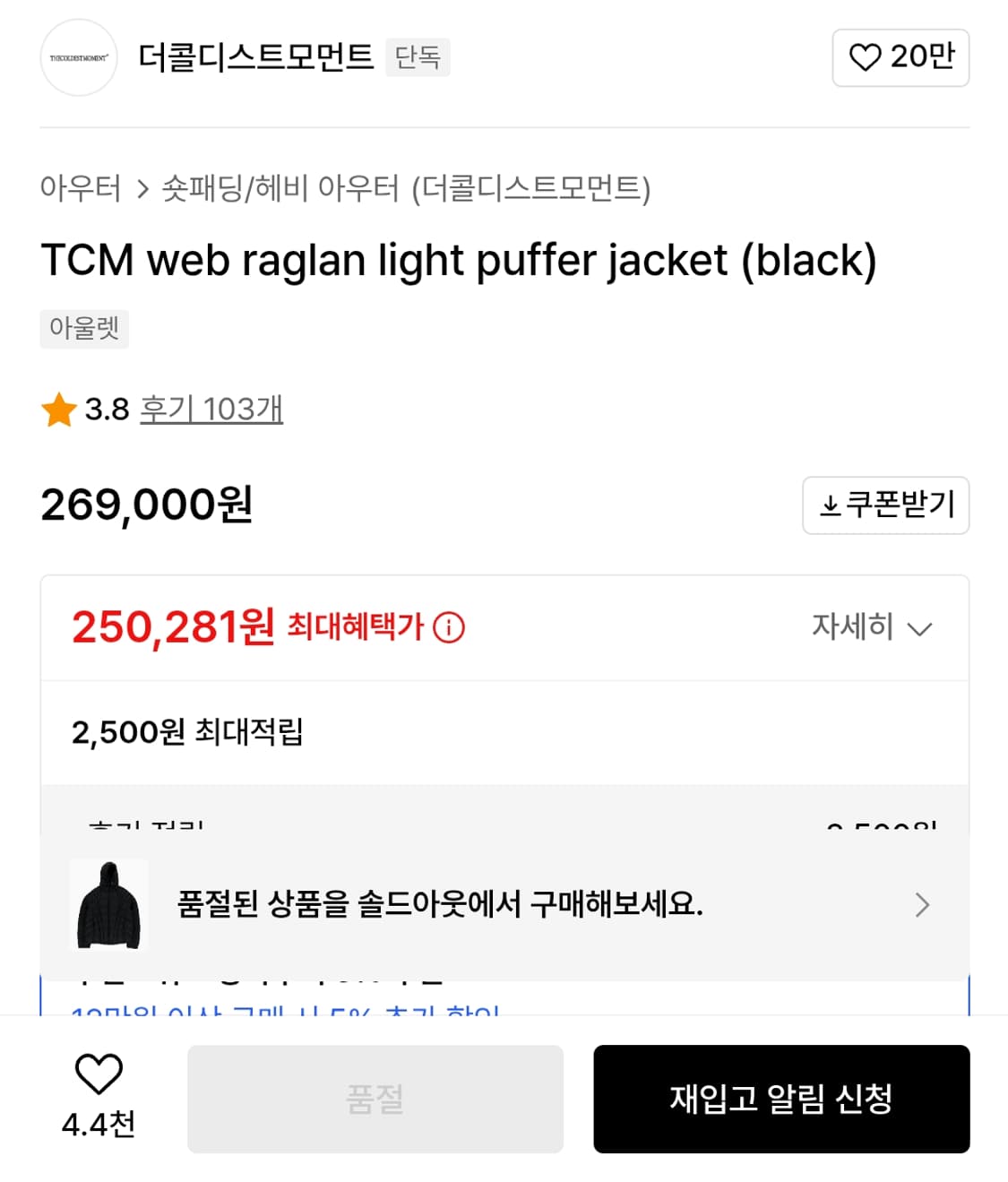 TCM light puffer L 상품이미지2