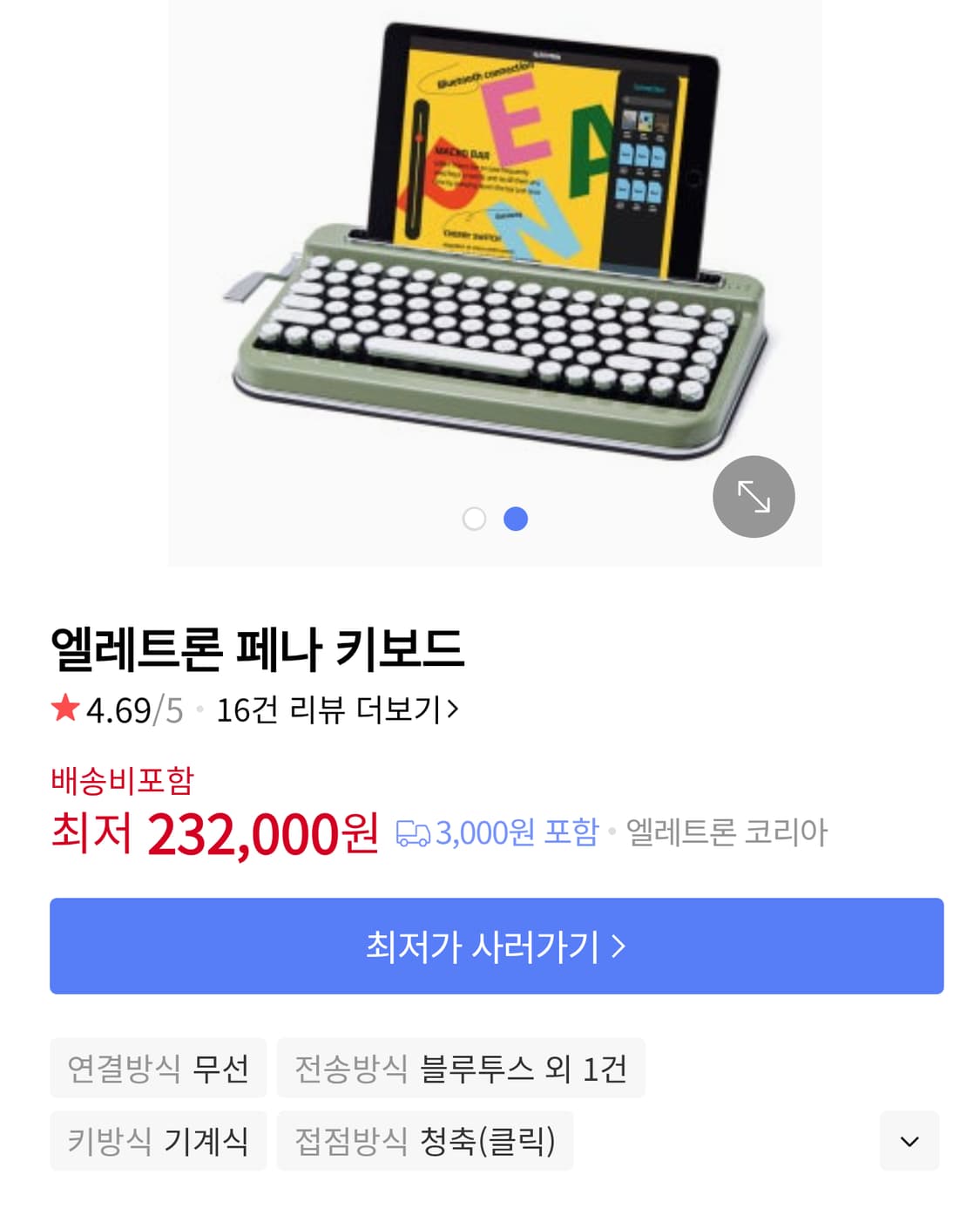 # 페나 키보드-타자기 스타일 블루투스 무선 기계식 키보드 급처 상품이미지1
