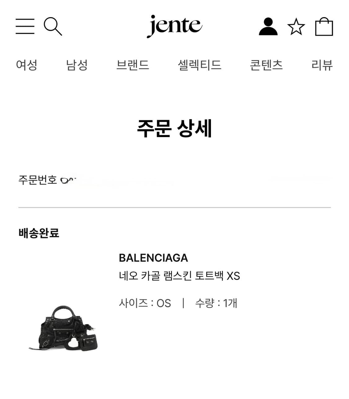 발렌시아가 네오카골백 XS 상품이미지3